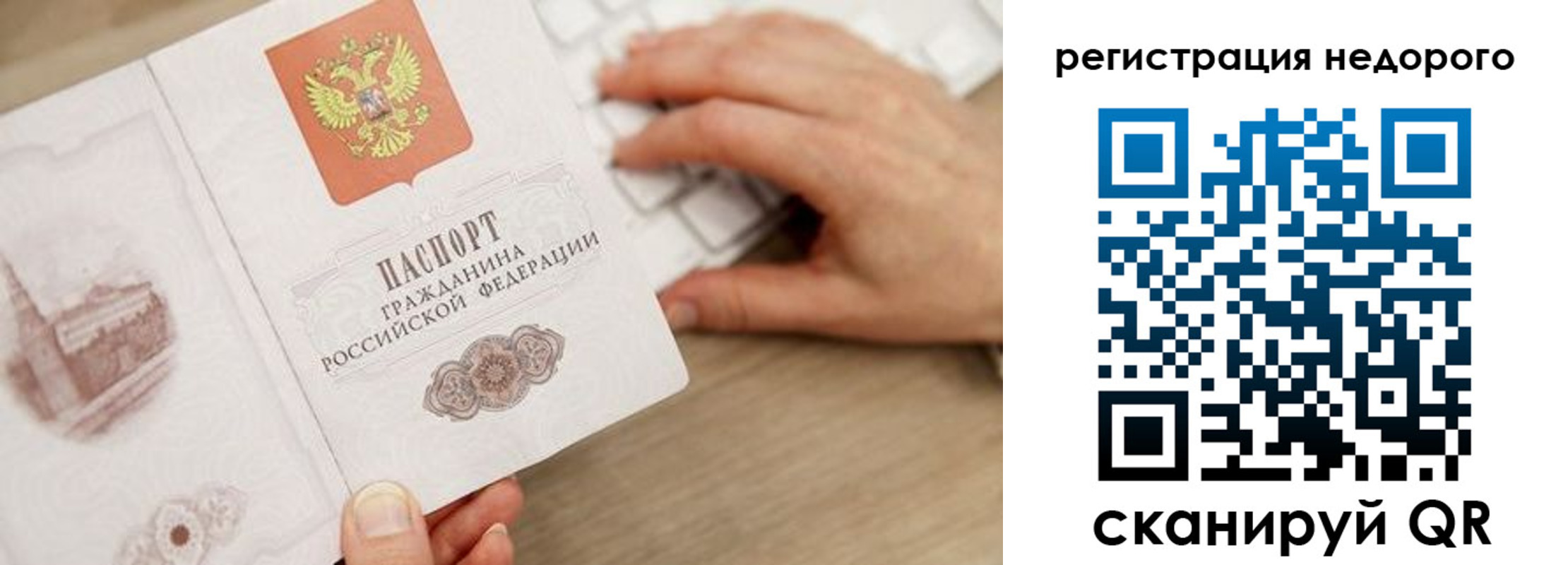 прописка для работы в Удачном