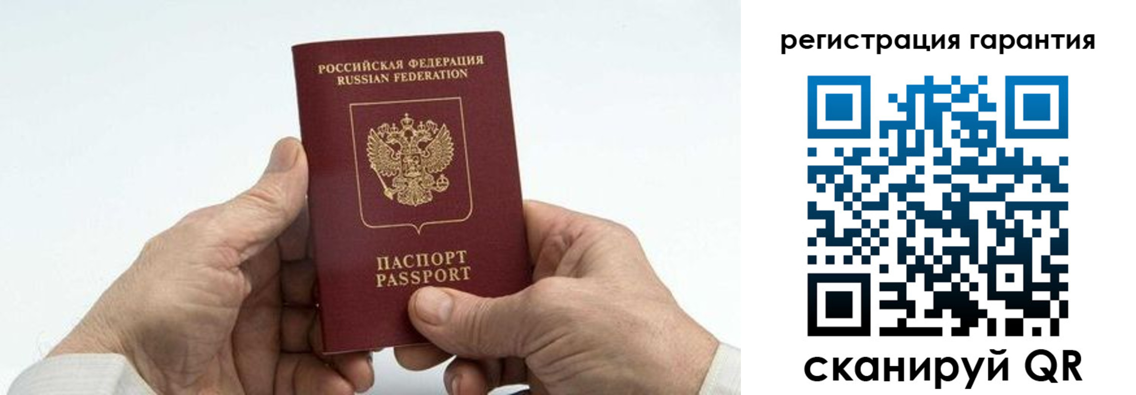 прописка в квартире в Удачном