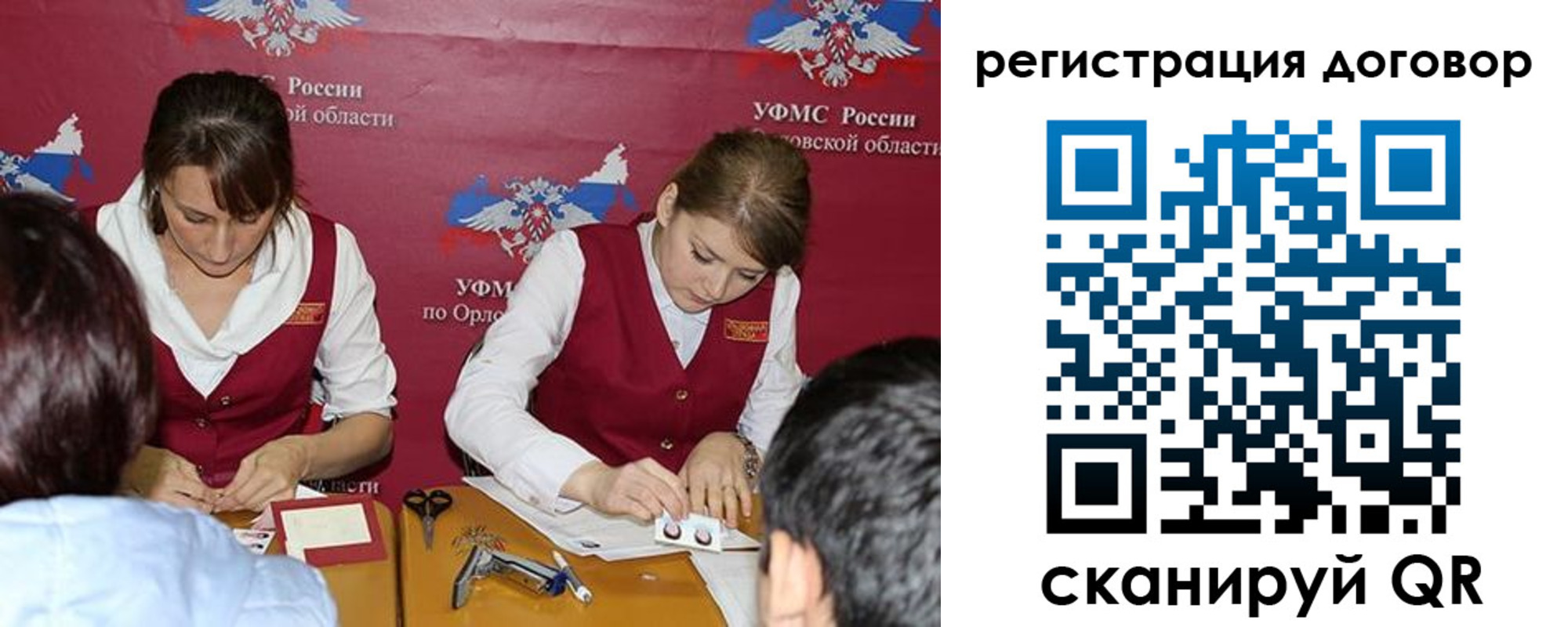 регистрация в Удачном