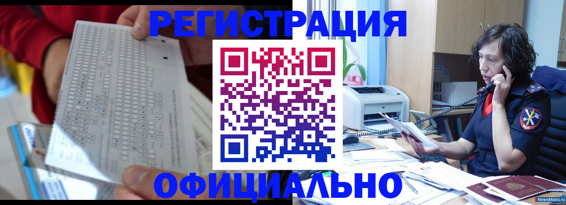 купить прописку в Удачном