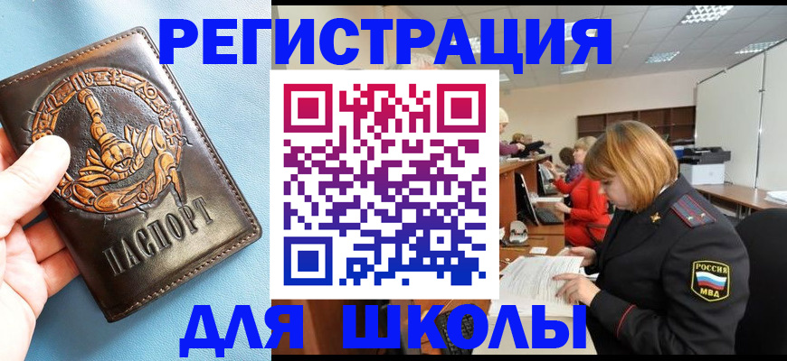 временная регистрация 2025 в Удачном