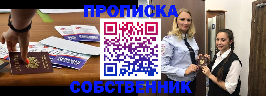 временная регистрация адрес в Удачном