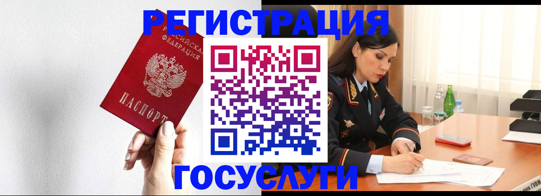 прописка для военкомата в Удачном