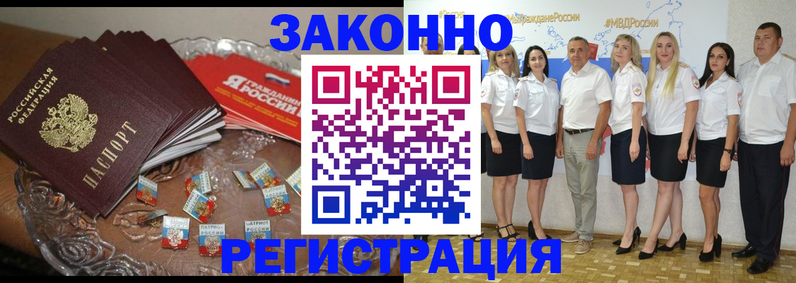 прописка в квартире в Удачном