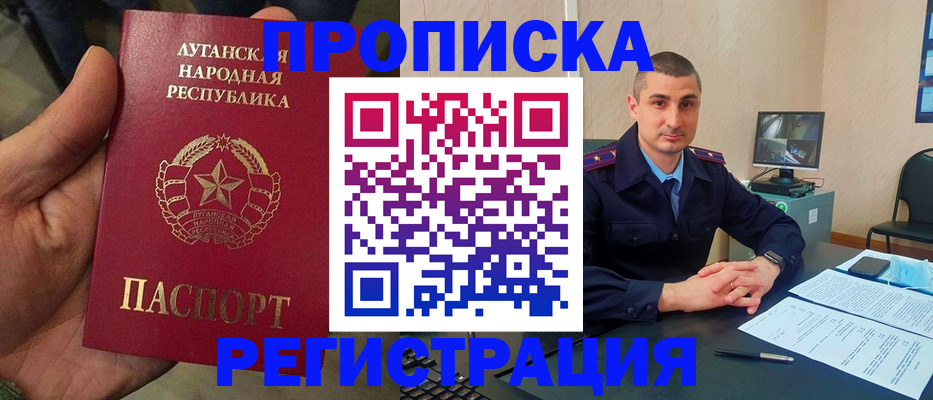 прописка для военкомата в Удачном
