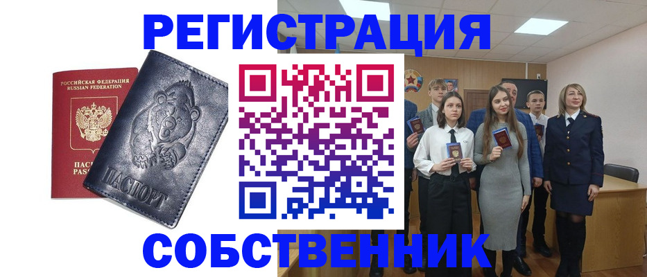 прописка иностранных граждан в Удачном