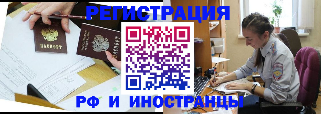 прописка гарантия в Удачном