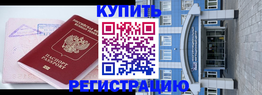 регистрация в Удачном