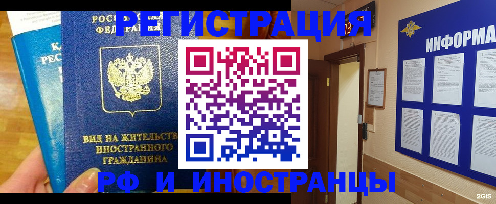 прописка штамп в Удачном