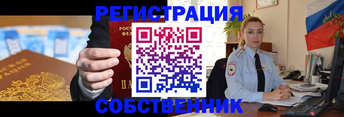 купить прописку в Удачном